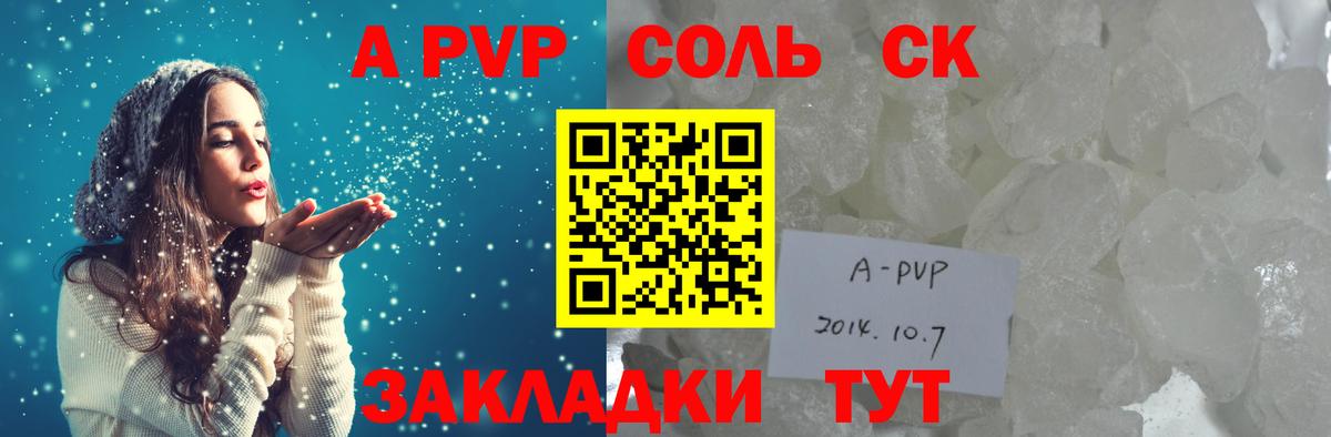 Альфа ПВП кристаллы  APVP кристаллы  даркнет сайт  Похвистнево  Вход с VPN 