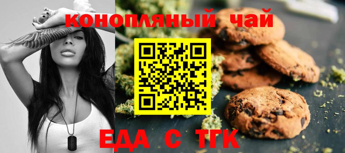 Canna-Cookies конопля  Вход с VPN  Похвистнево 