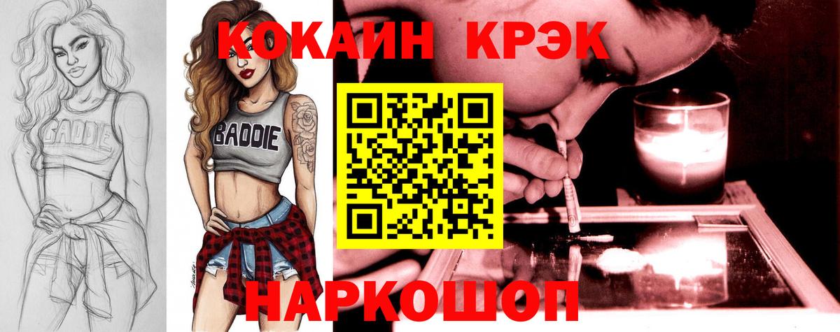 COCAIN VHQ  Cocaine Эквадор  Вход с VPN  Похвистнево 