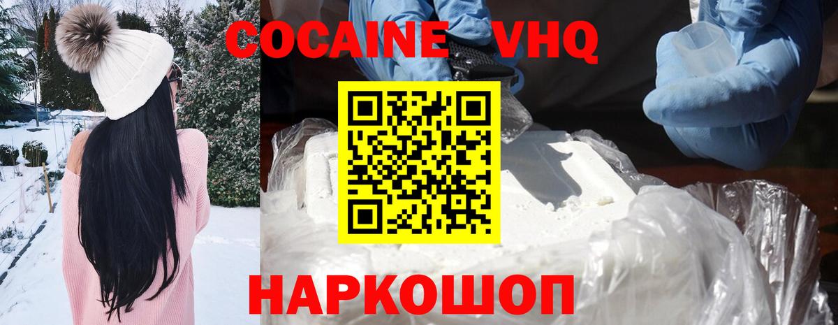 Кокаин Боливия Похвистнево