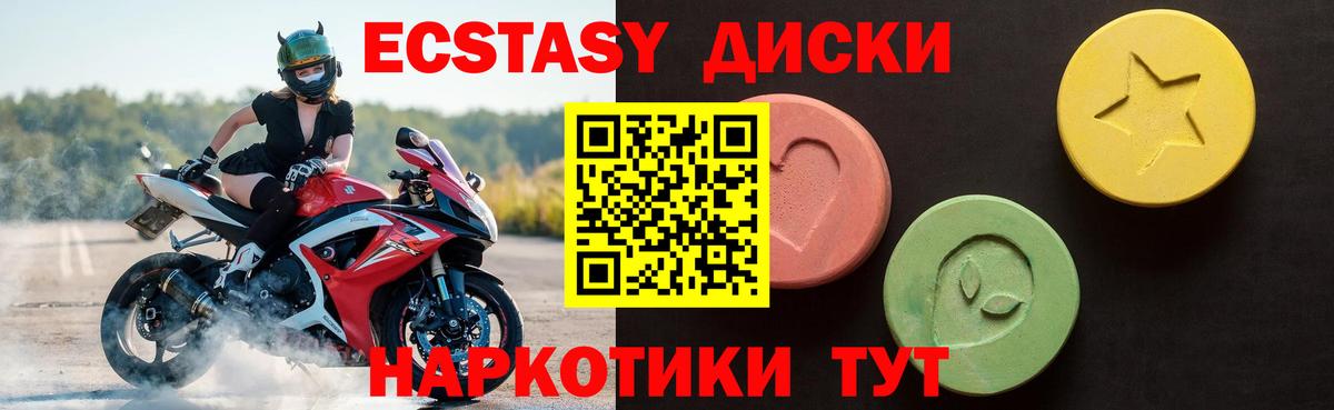 darknet наркотические препараты  Вход с VPN  Похвистнево  Экстази MDMA 