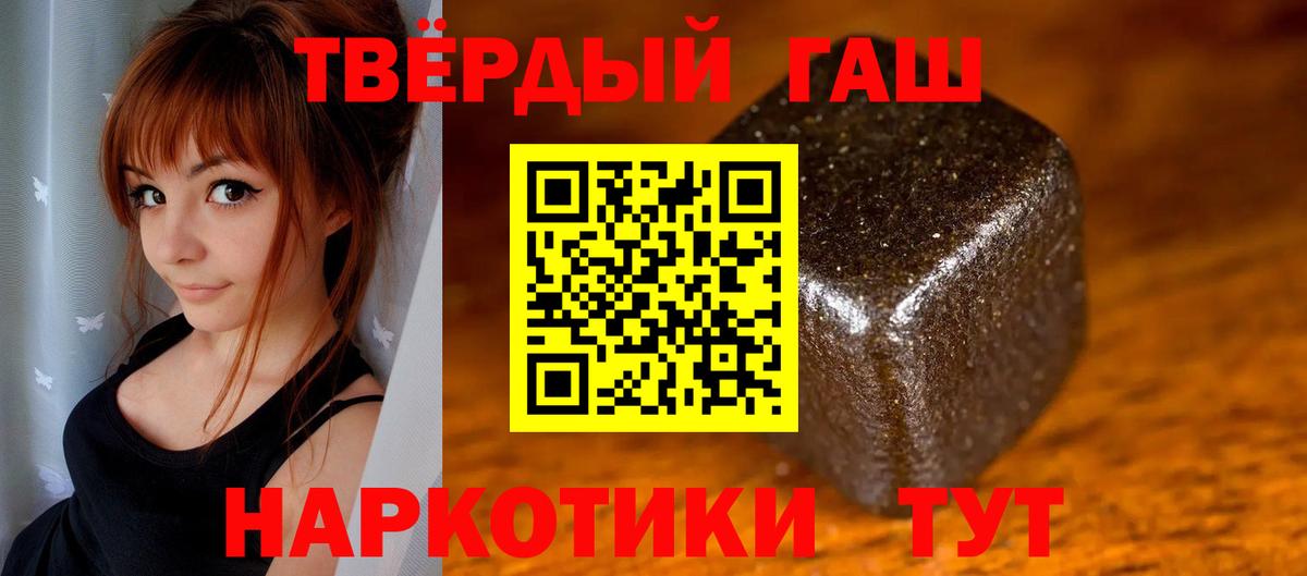 Похвистнево  ГАШ VHQ  Гашиш гарик  Гашиш  Вход с VPN 