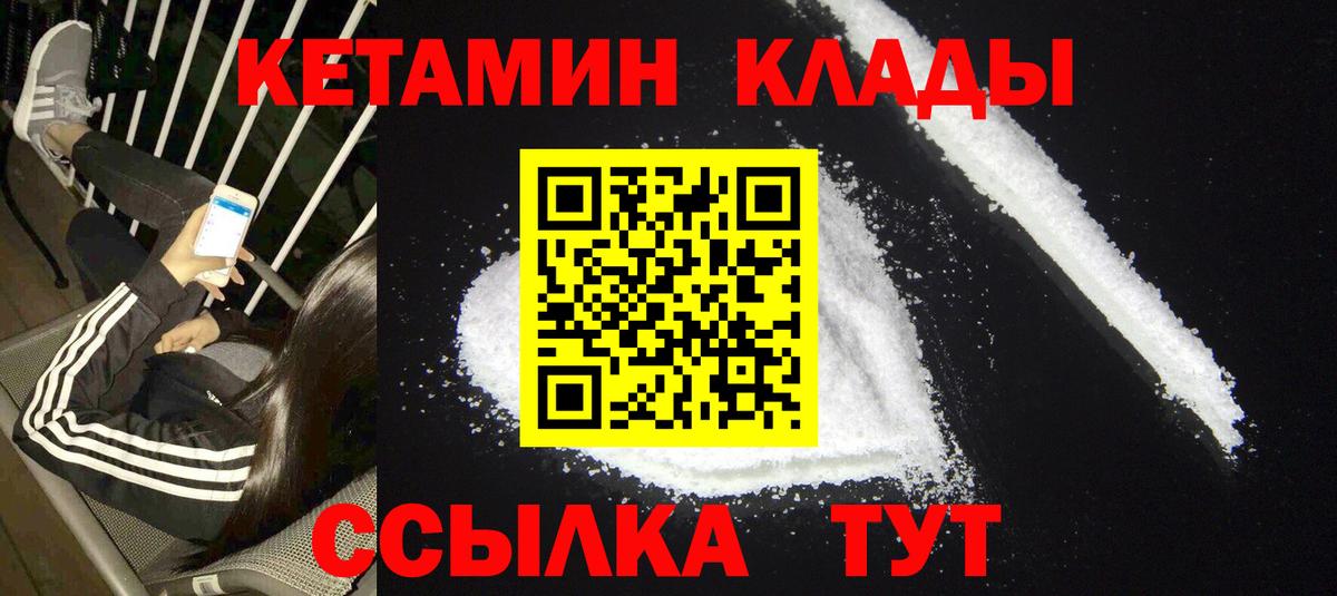 КЕТАМИН VHQ  Вход с VPN  Похвистнево 