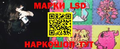 марки lsd Жуковский