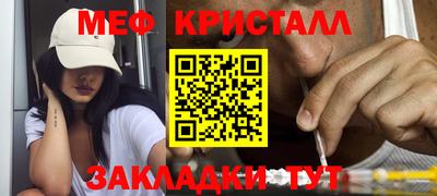 мефедрон Заводоуковск