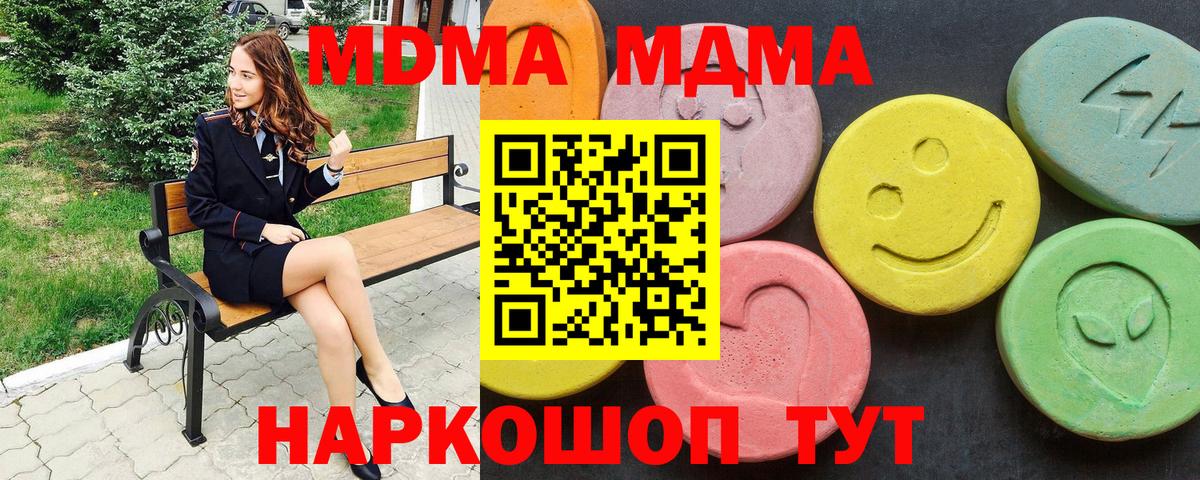 MDMA  MDMA Molly  Вход с VPN  МДМА Molly  Похвистнево 