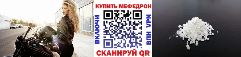 Меф 4 MMC купить наркотик Похвистнево