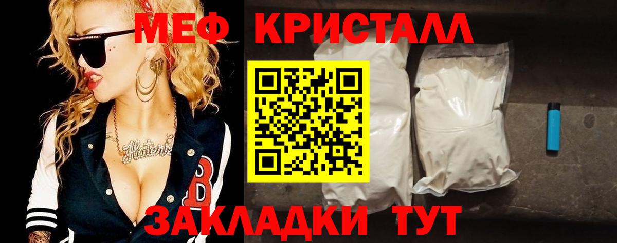 Мефедрон VHQ  Вход с VPN  МЯУ-МЯУ кристаллы  Меф  Похвистнево 