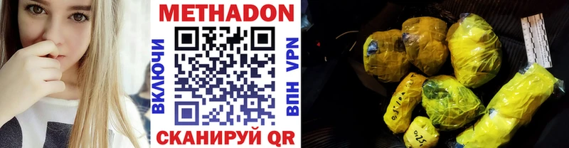 МЕТАДОН кристалл  дарнет шоп  Похвистнево 