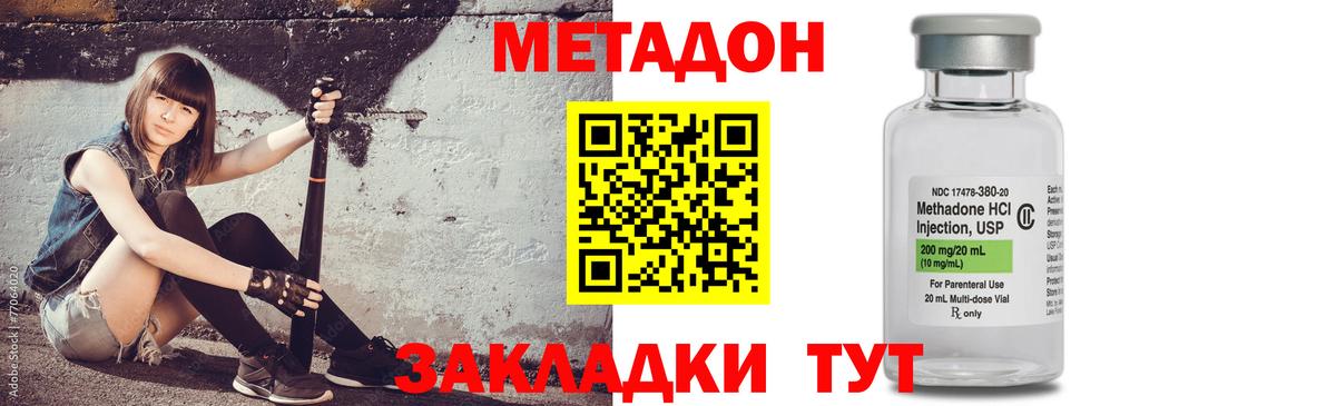 Похвистнево  Метадон VHQ  Вход с VPN 
