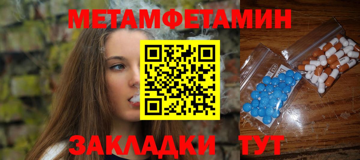 Метамфетамин  Первитин Декстрометамфетамин 99.9%  Вход с VPN  Похвистнево 
