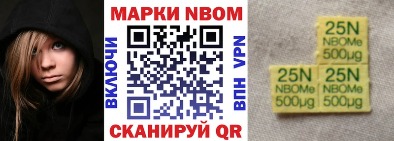 Марки N-bome 1500мкг  Похвистнево 