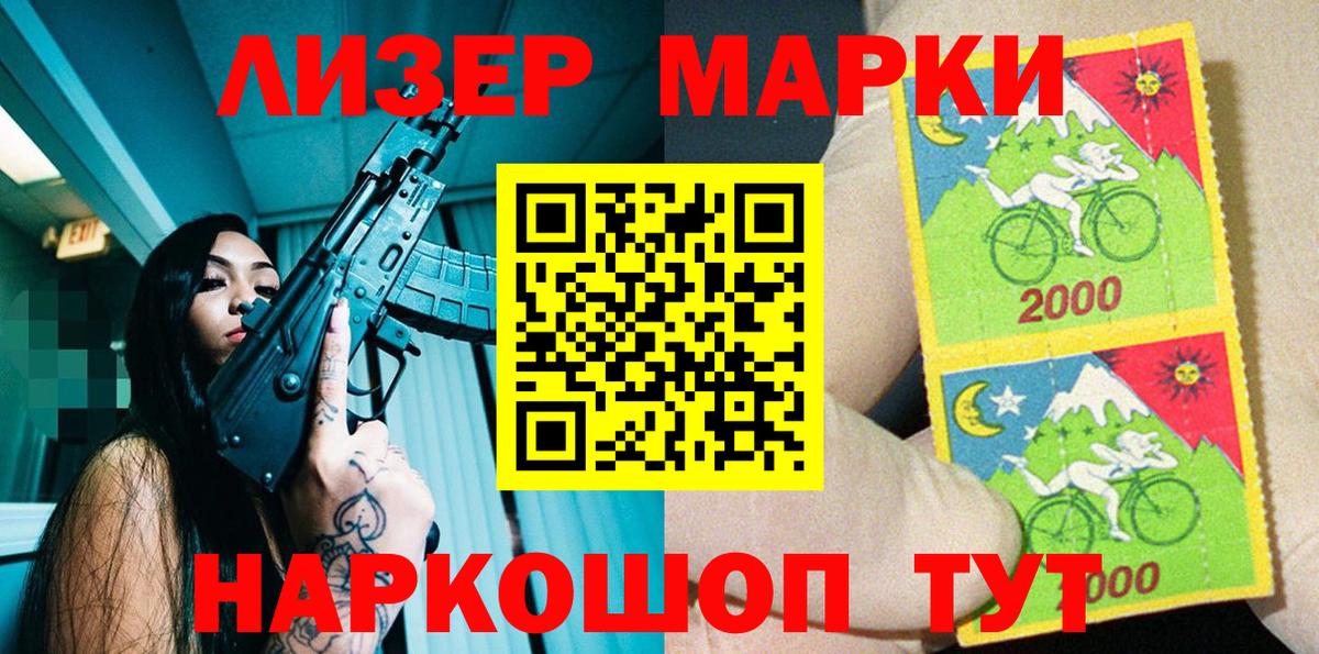 Марки N-bome 1500мкг Похвистнево