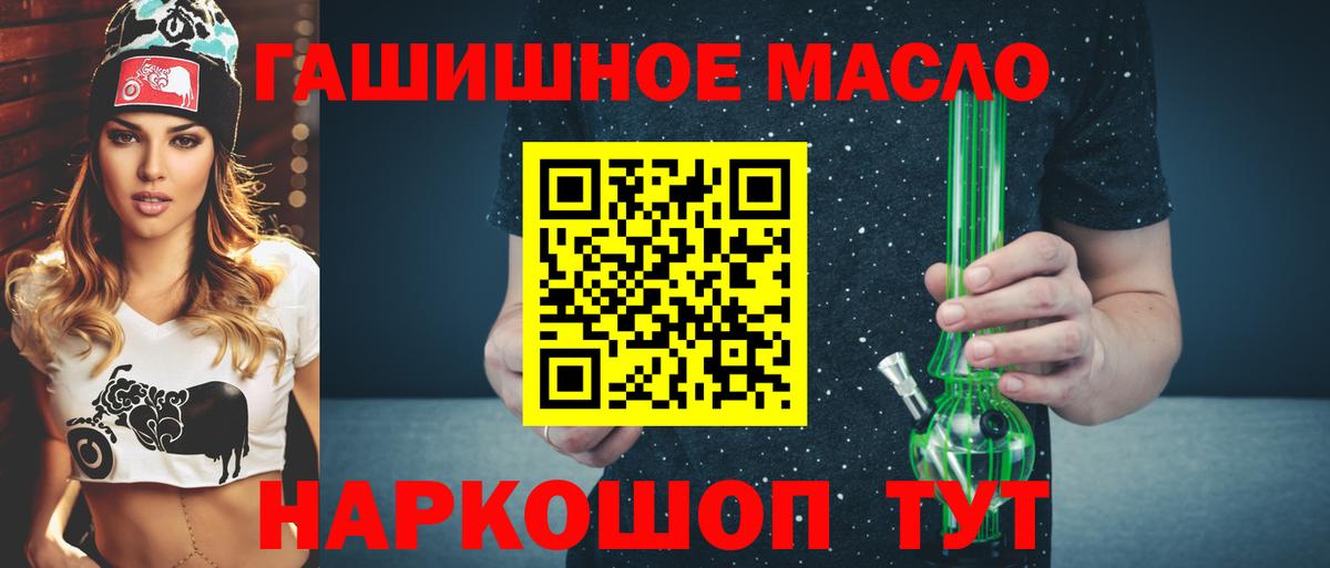 ТГК Wax  Вход с VPN  Похвистнево  ТГК жижа 