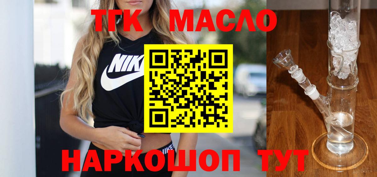 ТГК жижа Похвистнево