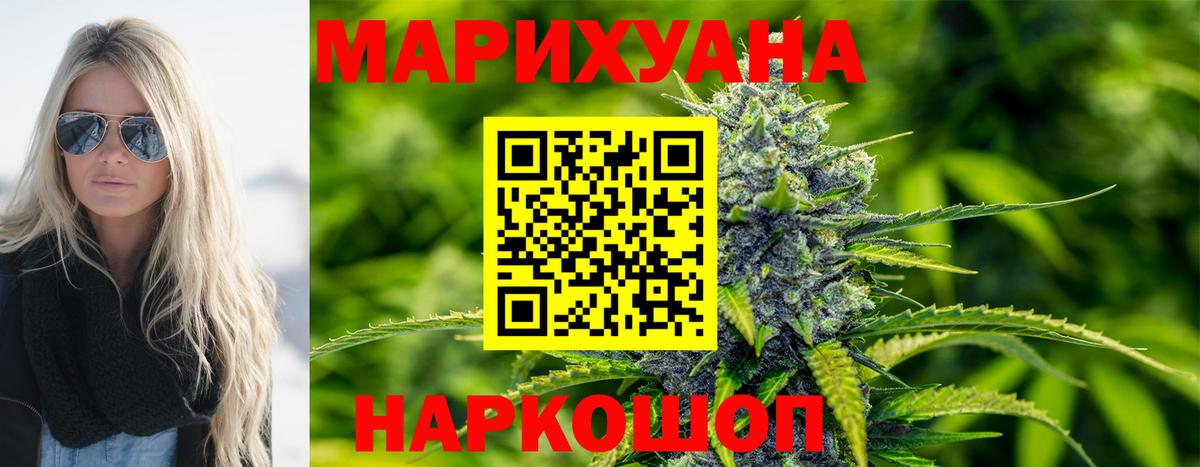 Конопля OG Kush  Вход с VPN  Шишки марихуана LSD WEED  Бошки марихуана White Widow  Похвистнево  Конопля Ganja 